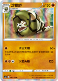 サダイジャ
